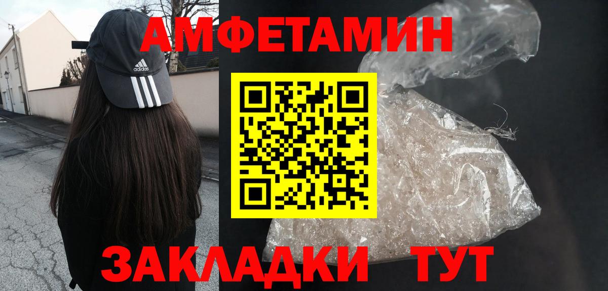 мориарти клад  Вход с VPN  Котовск  Амфетамин 97%  АМФ 