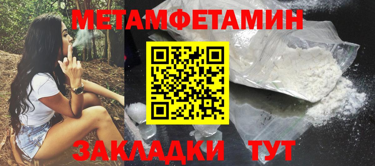 АМФЕТАМИН Premium Котовск