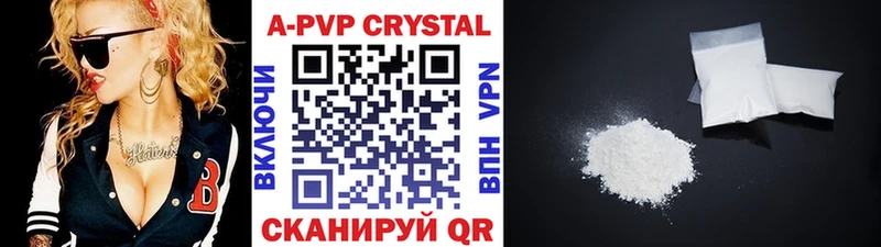 Альфа ПВП VHQ Котовск