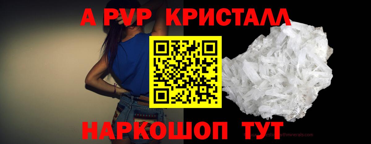 Alpha-PVP СК КРИС Котовск