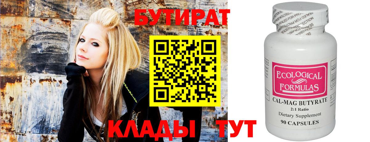БУТИРАТ GHB Котовск