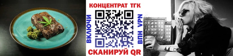 Еда ТГК марихуана  Котовск 