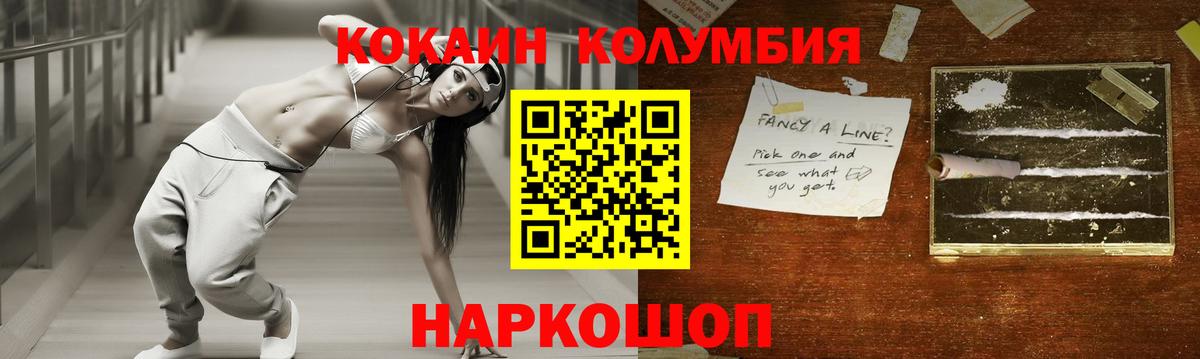КОКАИН  наркота  COCAIN Боливия  Котовск  COCAIN Columbia  Вход с VPN 