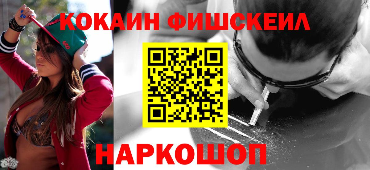 Cocaine 98% Котовск