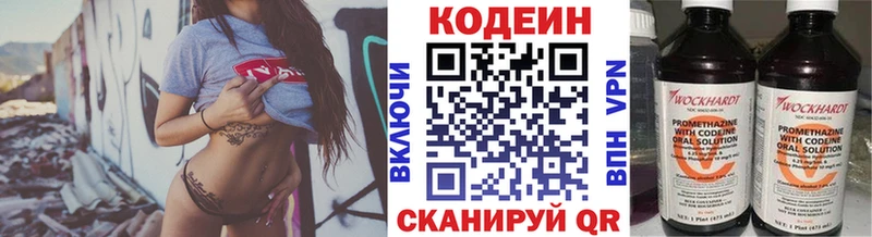 как найти закладки  Котовск  Кодеин напиток Lean (лин) 