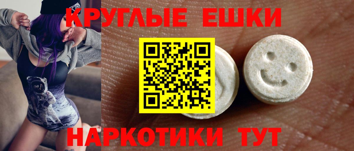 ЭКСТАЗИ таблы Котовск
