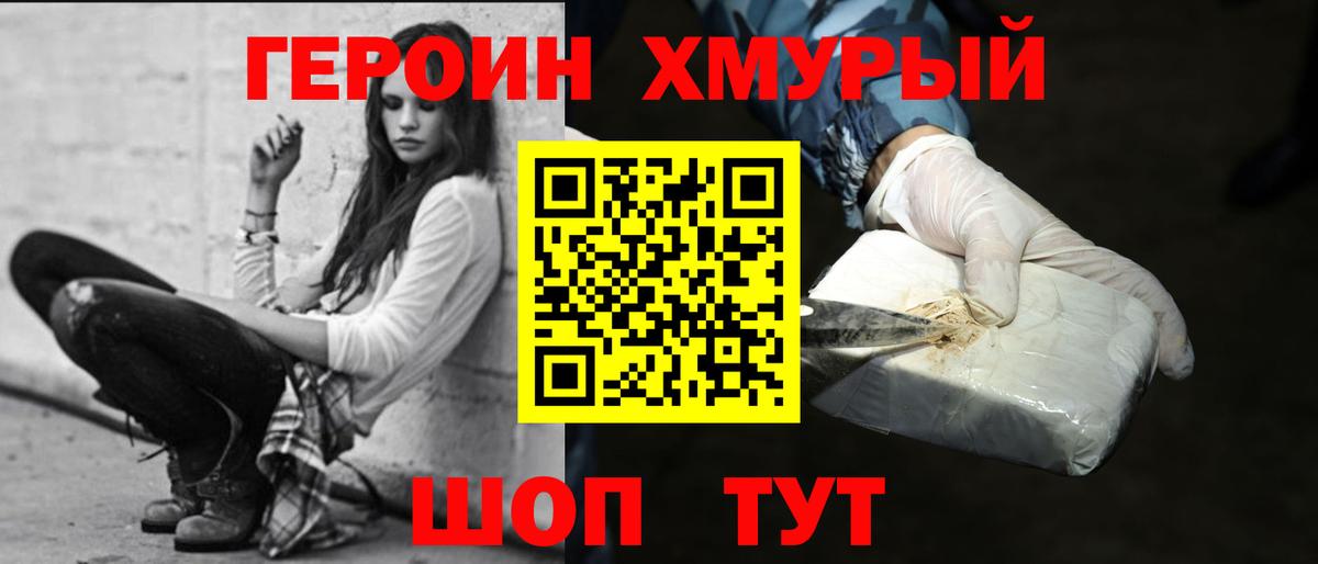 Котовск  ГЕРОИН Афган  Вход с VPN 