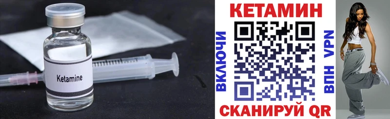 купить   Котовск  КЕТАМИН ketamine 