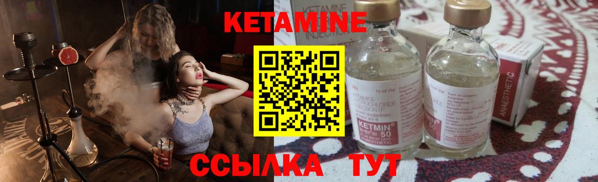 КЕТАМИН VHQ  Вход с VPN  КЕТАМИН VHQ  Котовск 