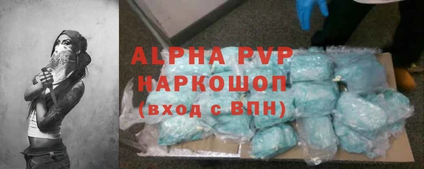 ALPHA-PVP Володарск