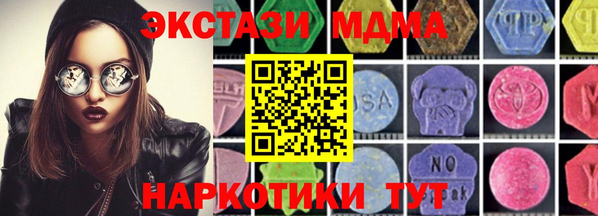 Котовск  MDMA  MDMA crystal  Вход с VPN  МДМА VHQ 