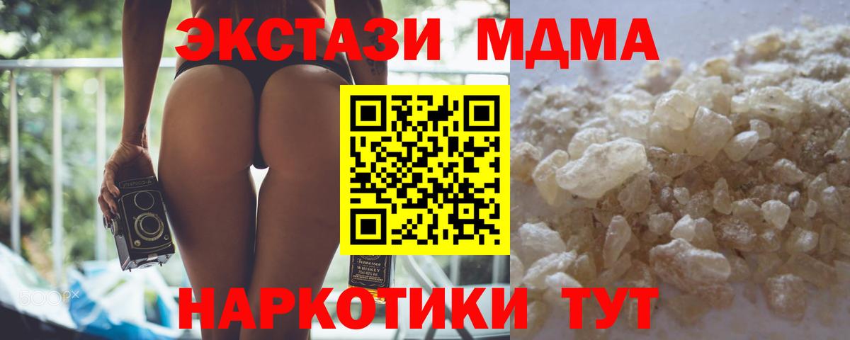 MDMA Molly Котовск