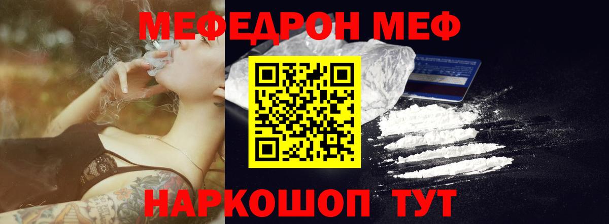 Мефедрон мука Котовск