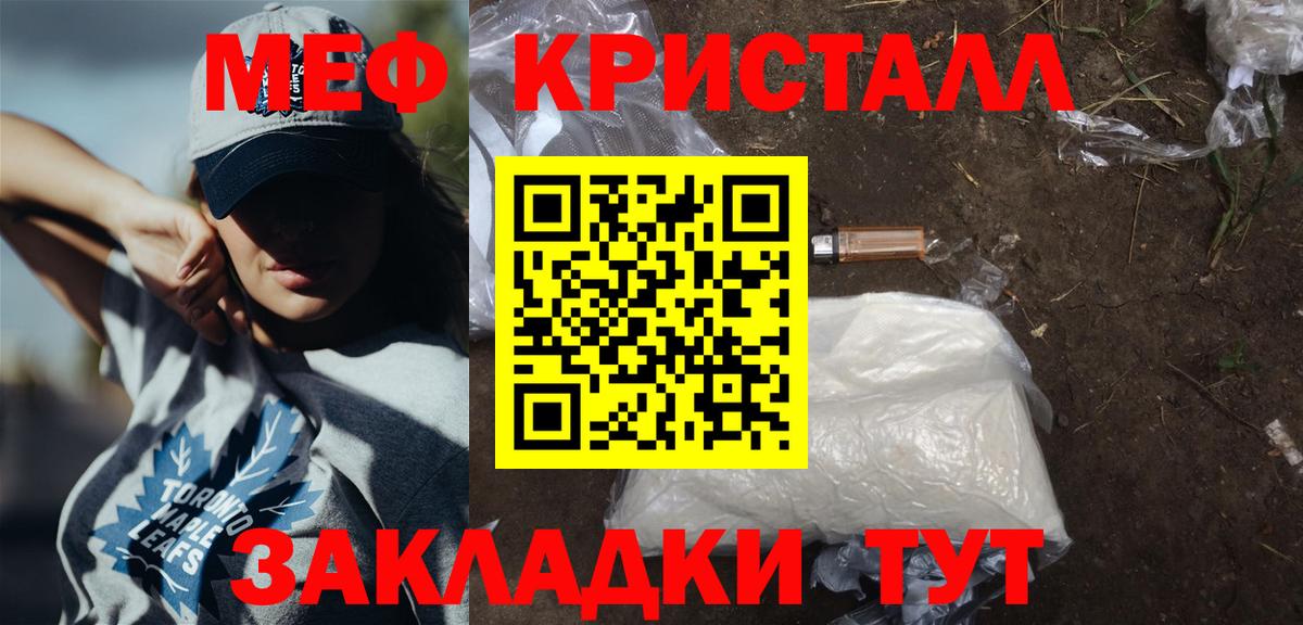 МЕФ VHQ  Вход с VPN  Меф  Котовск  Меф мука 