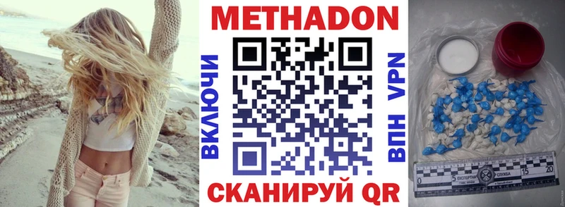 МЕТАДОН methadone  где купить   KRAKEN сайт  Котовск 