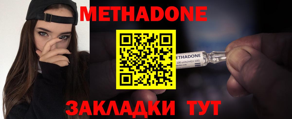 ссылка на мегу вход  Вход с VPN  Метадон мёд  Котовск  Метадон мёд 