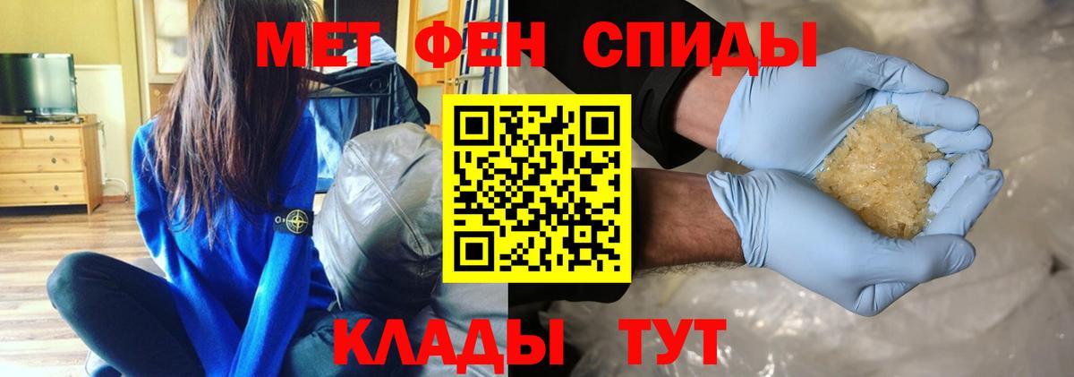 Котовск  МЕТАМФЕТАМИН кристалл  Метамфетамин  Вход с VPN 