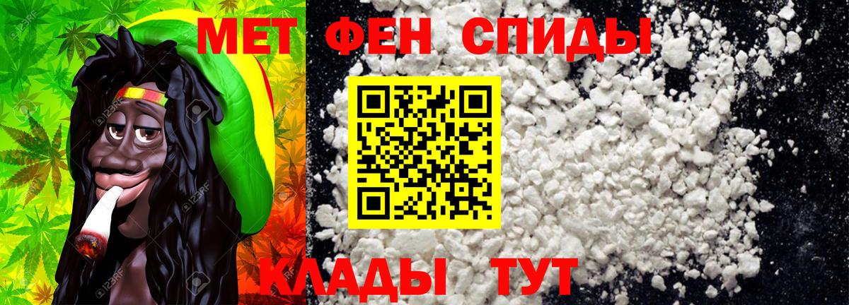 МЕТАМФЕТАМИН витя Котовск