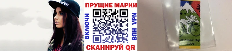 Марки 25I-NBOMe 1,5мг  купить  цена  это наркотические препараты  Котовск 