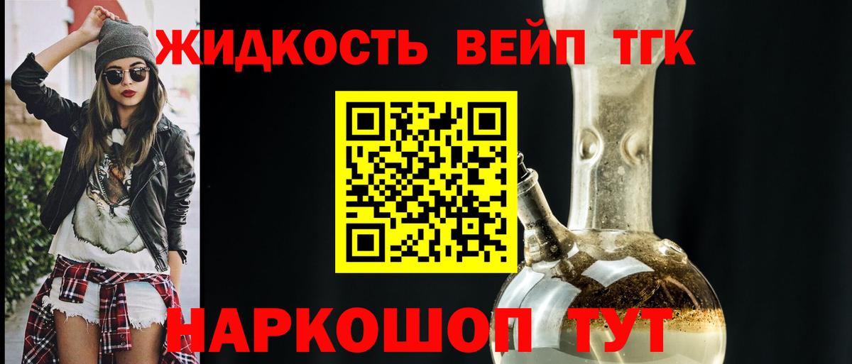 Дистиллят ТГК гашишное масло Котовск