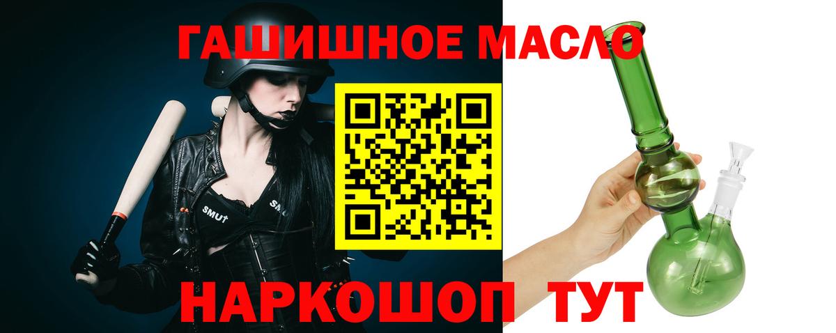 Дистиллят ТГК THC oil  Дистиллят ТГК гашишное масло  Котовск  Вход с VPN 